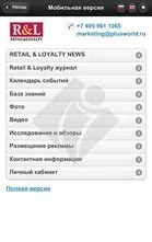 Retail-loyalty Clone
